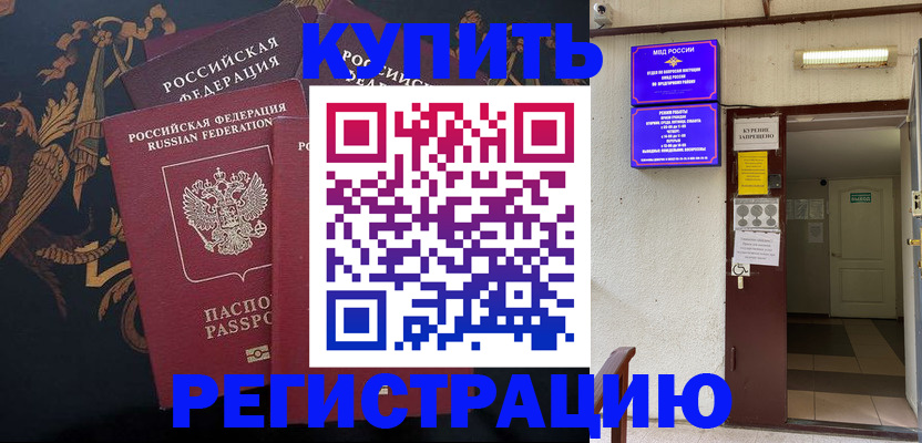 временная прописка в Усть-Илимске