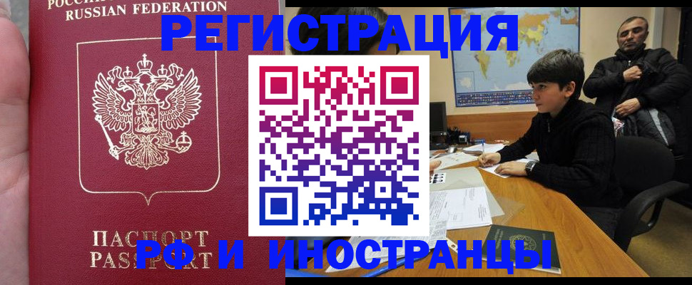 временная регистрация поиск в Усть-Илимске