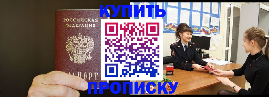 пропишу в квартире в Усть-Илимске