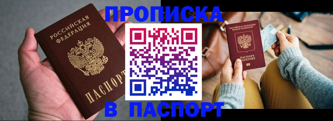 миграционный учет в Усть-Илимске