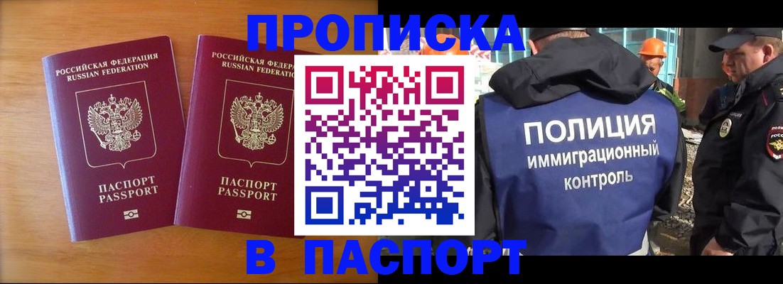 прописка паспорт в Усть-Илимске