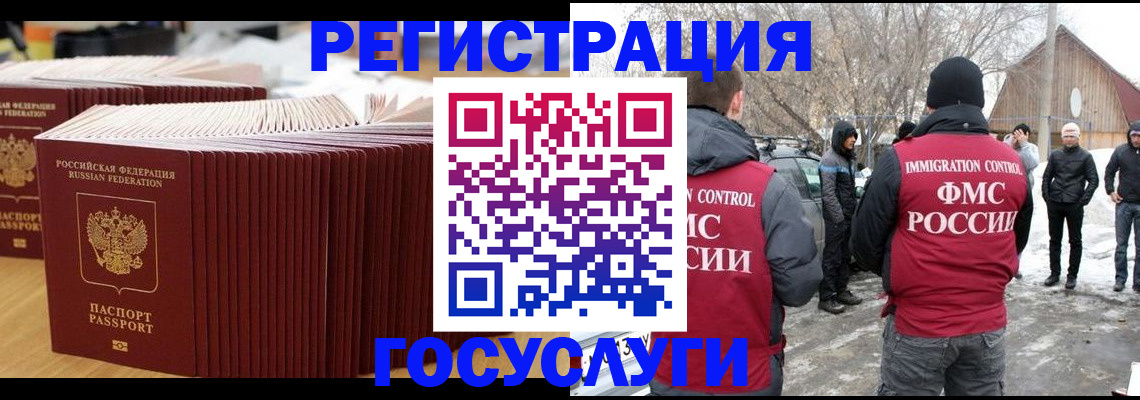 прописка 2025 в Усть-Илимске
