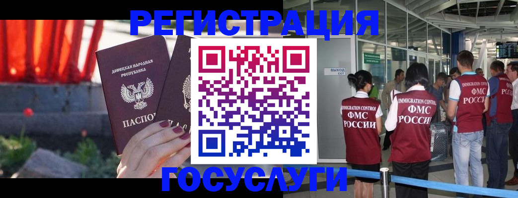 регистрация для дет. сада в Усть-Илимске