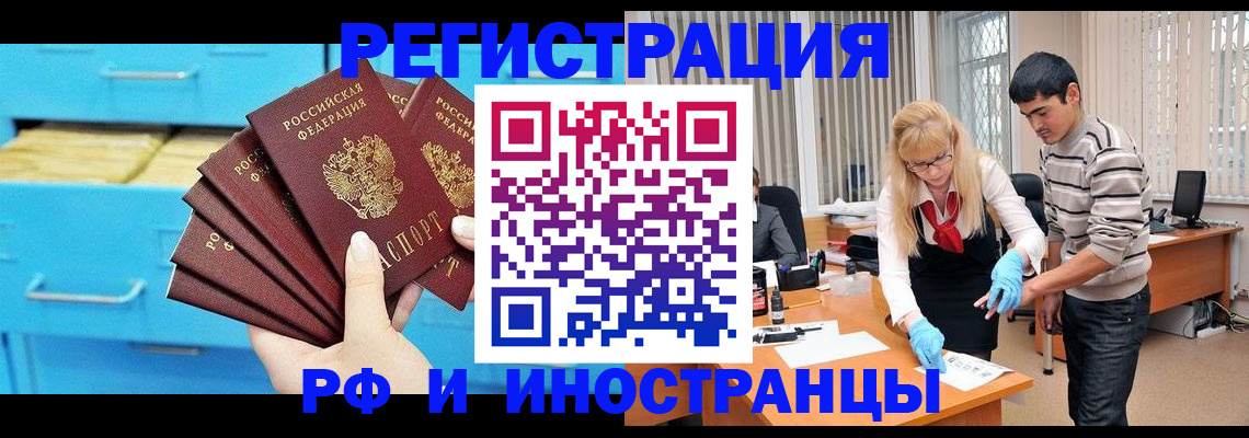 временная регистрация надежно в Усть-Илимске