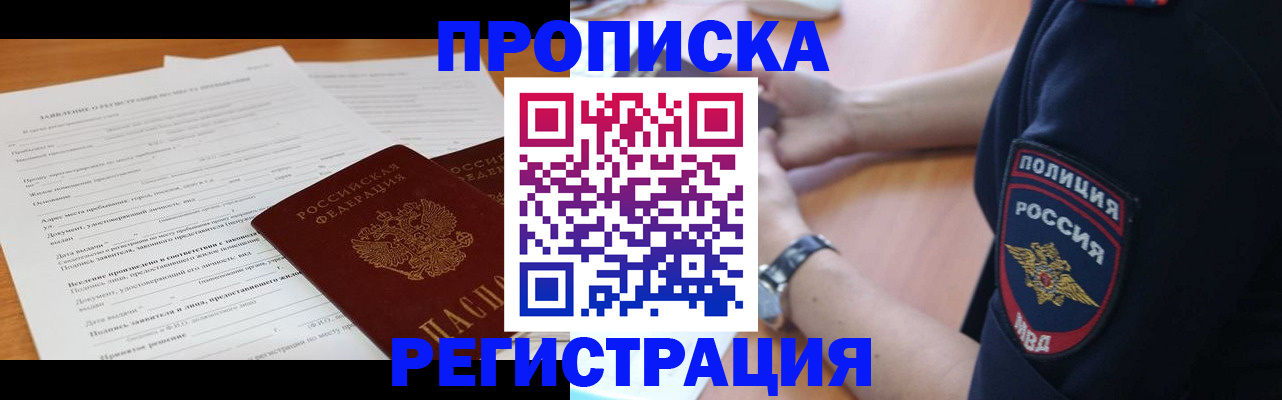 временная регистрация госуслуги в Усть-Илимске