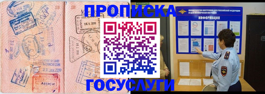 прописка паспорт в Усть-Илимске