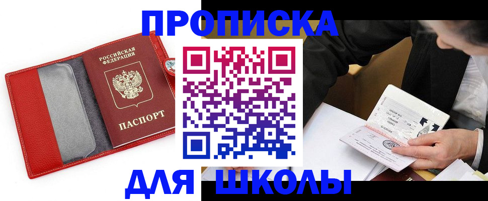 временная регистрация 2025 в Усть-Илимске