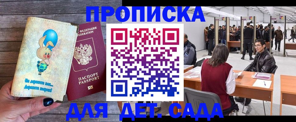 прописка регистрация в Усть-Илимске