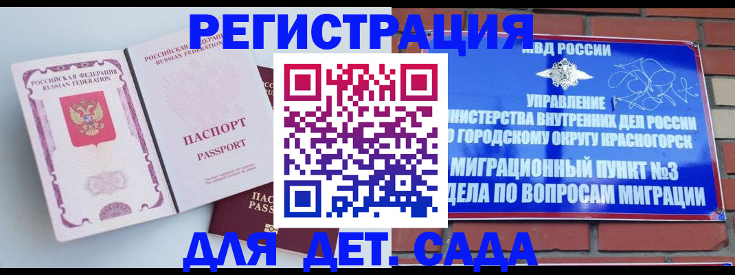 временная регистрация надежно в Усть-Илимске